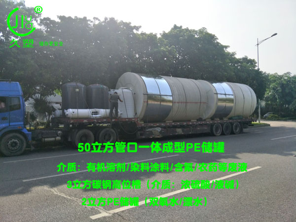 山東濰坊32臺鋼襯PE/碳鋼/PE廢液、液堿、濃硫酸儲罐順利交付